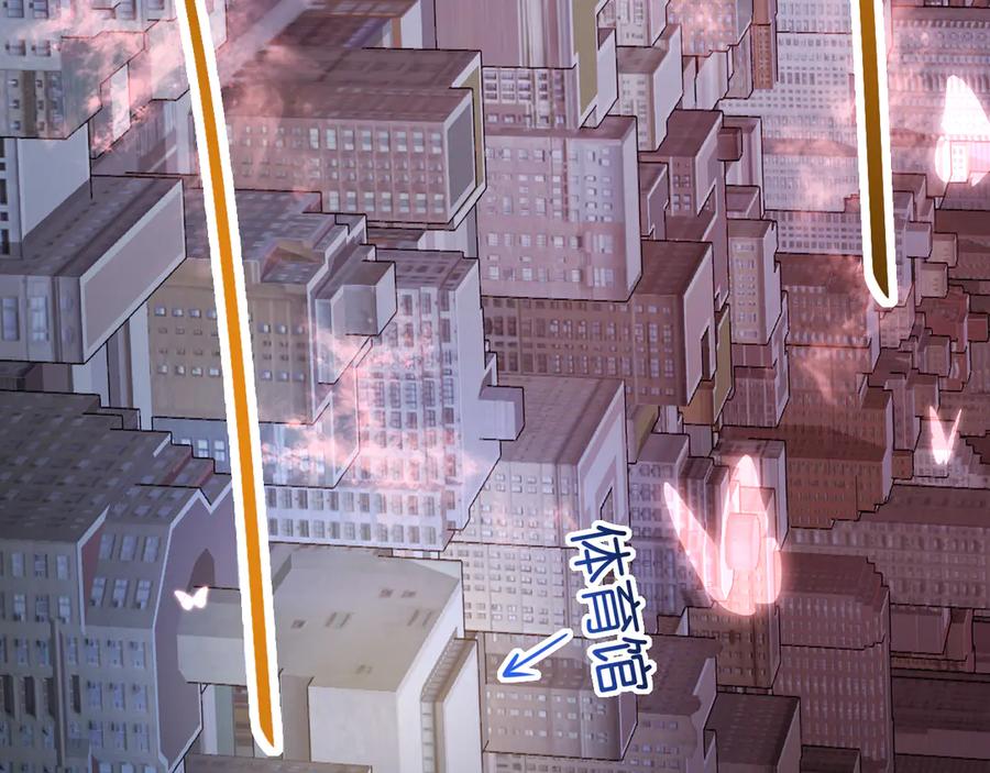 《全民末日：我，病毒君王》第20话 教导与东山骚乱 第19页