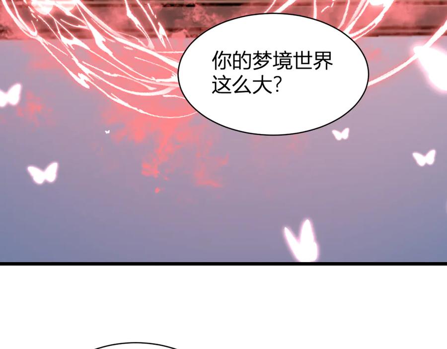 《全民末日：我，病毒君王》第20话 教导与东山骚乱 第23页