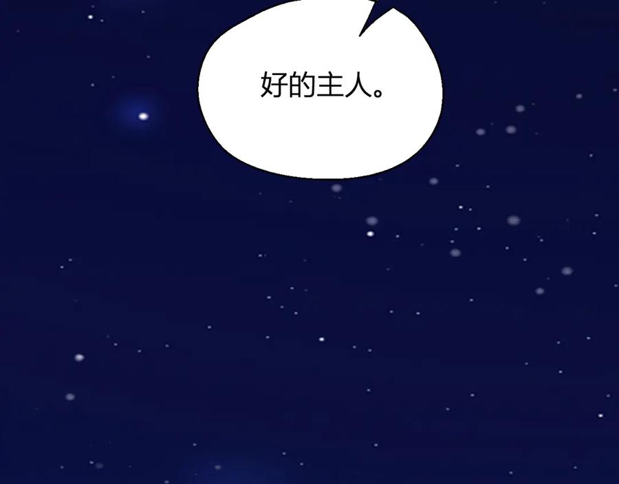 《全民末日：我，病毒君王》第20话 教导与东山骚乱 第100页