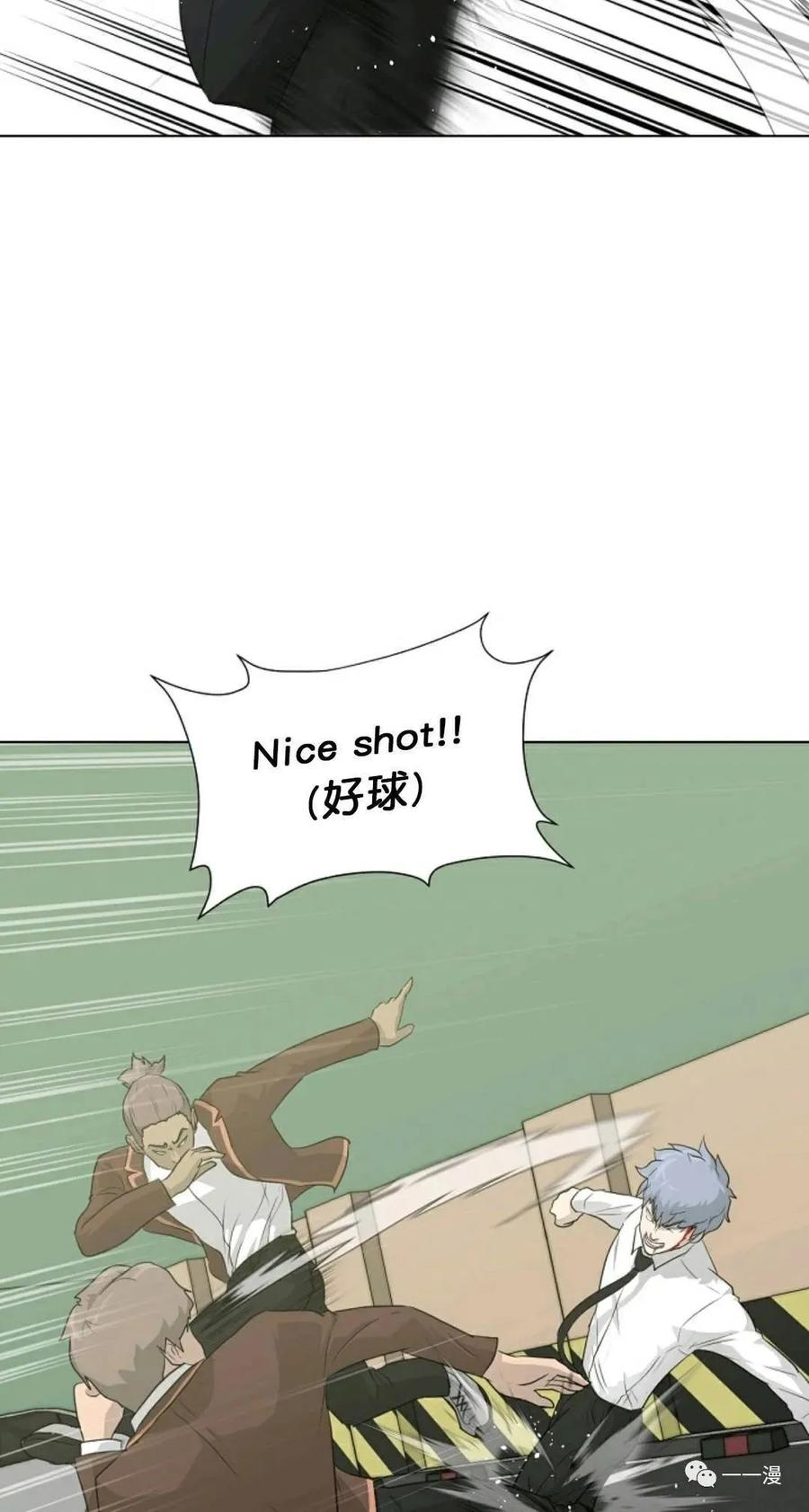 《触发人生》21 第15页