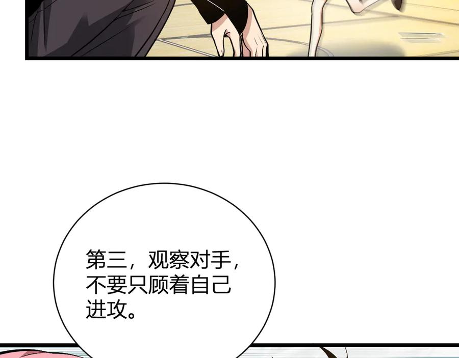 《全民末日：我，病毒君王》第20话 教导与东山骚乱 第67页
