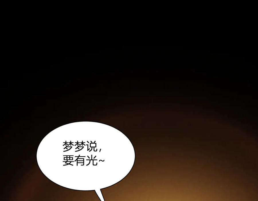 《全民末日：我，病毒君王》第20话 教导与东山骚乱 第36页