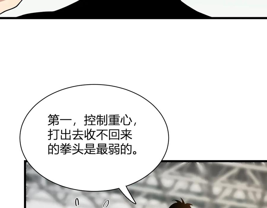 《全民末日：我，病毒君王》第20话 教导与东山骚乱 第64页