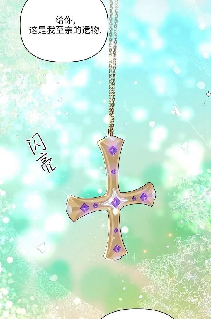 为附身者的特惠 - 第21话 - 第54张图