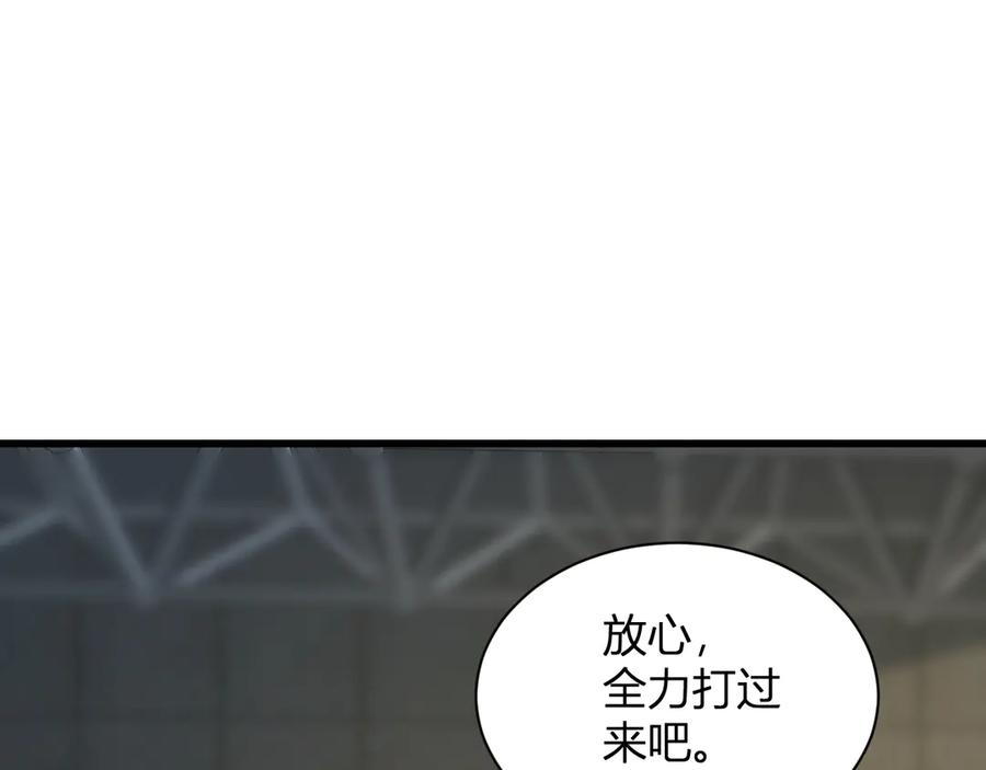 《全民末日：我，病毒君王》第20话 教导与东山骚乱 第50页