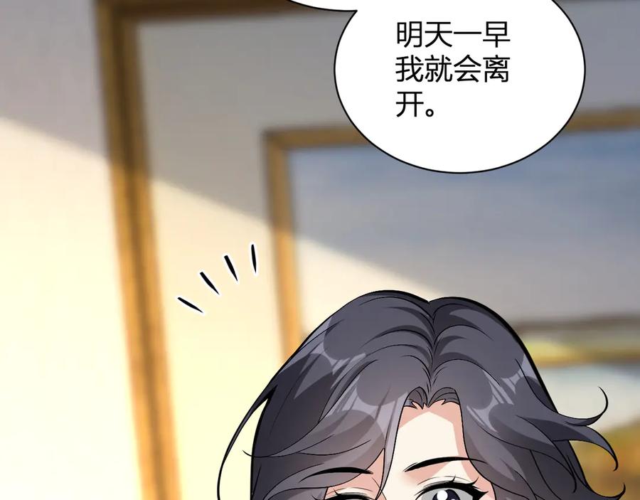 《全民末日：我，病毒君王》第20话 教导与东山骚乱 第87页