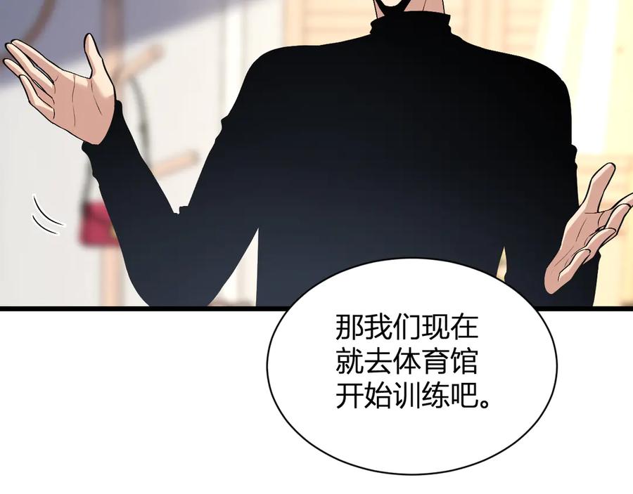 《全民末日：我，病毒君王》第20话 教导与东山骚乱 第28页