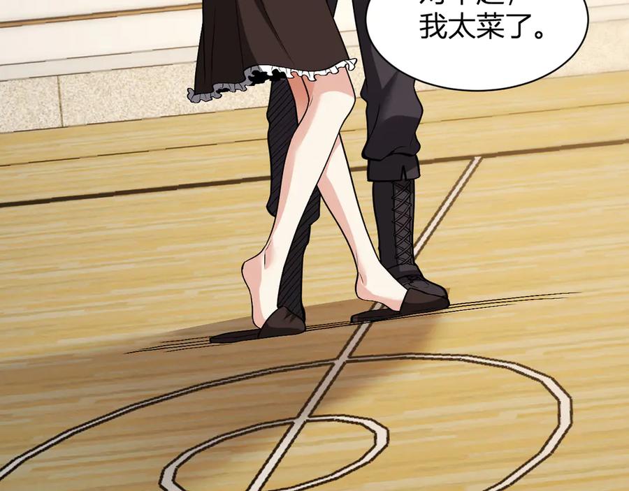 《全民末日：我，病毒君王》第20话 教导与东山骚乱 第74页