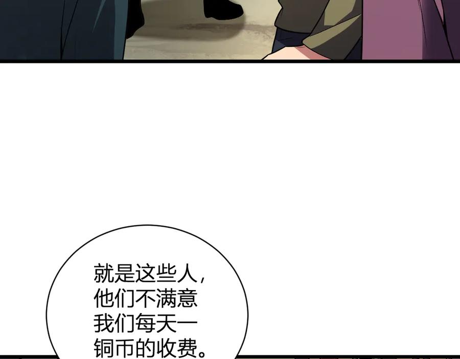 《全民末日：我，病毒君王》第20话 教导与东山骚乱 第138页