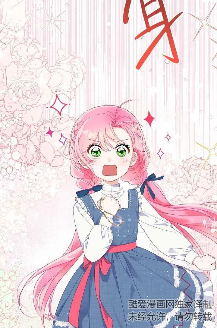 为附身者的特惠 - 第21话 - 第59张图