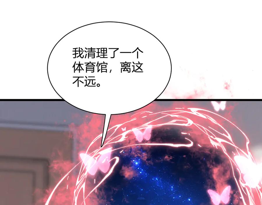 《全民末日：我，病毒君王》第20话 教导与东山骚乱 第11页