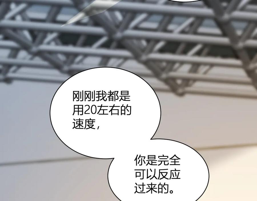 《全民末日：我，病毒君王》第20话 教导与东山骚乱 第72页