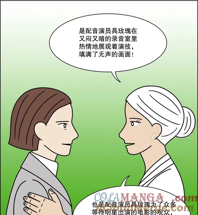 《双甲路边摊》215.面条（22） 第28页
