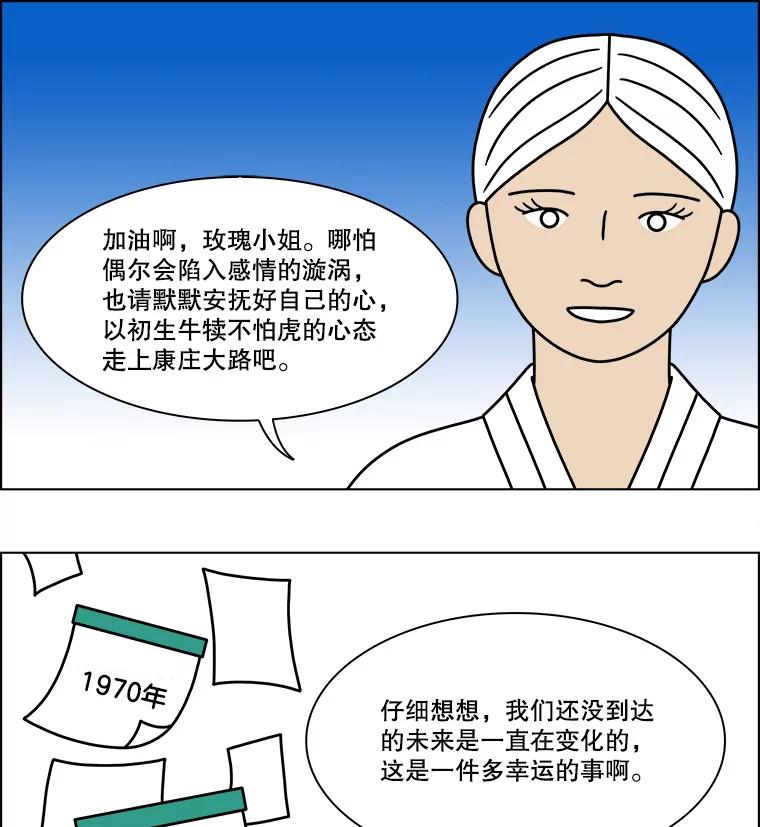《双甲路边摊》215.面条（22） 第26页