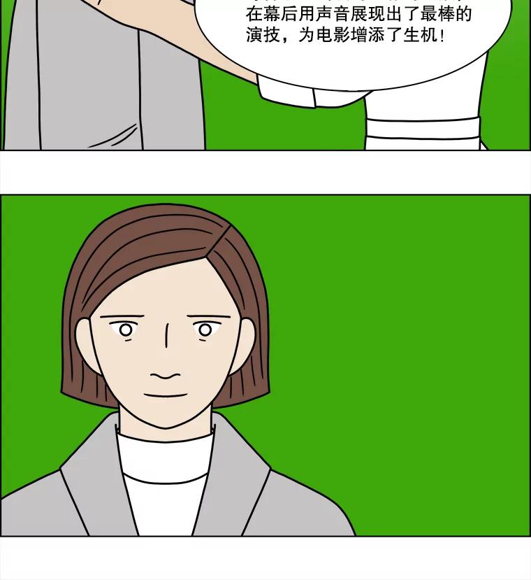 《双甲路边摊》215.面条（22） 第29页