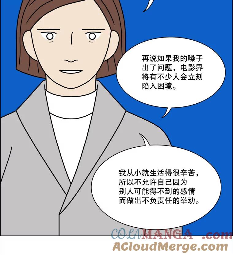 《双甲路边摊》215.面条（22） 第25页