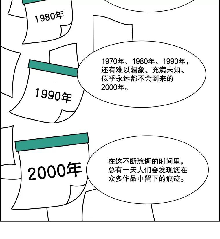 《双甲路边摊》215.面条（22） 第27页