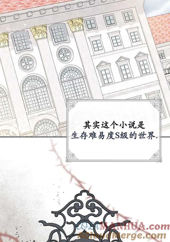 为附身者的特惠 - 第22话 - 第13张图