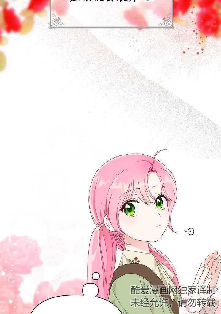 为附身者的特惠 - 第22话 - 第15张图