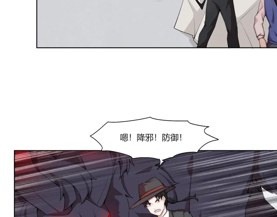 《降魂》第21话 灵气合击 第76页