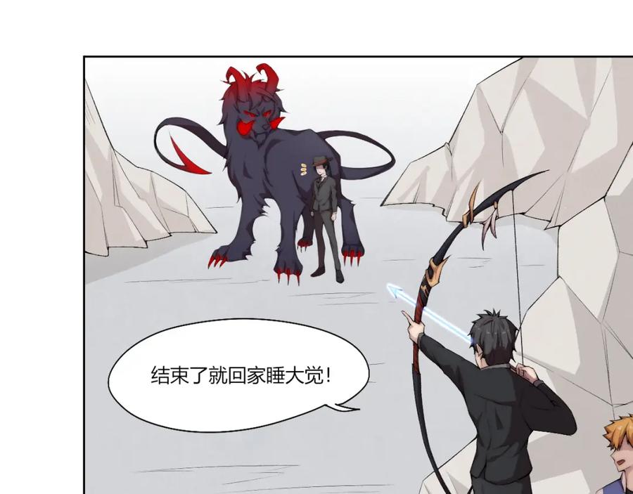 《降魂》第21话 灵气合击 第75页