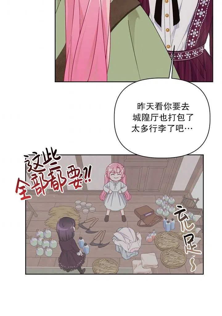 为附身者的特惠 - 第22话 - 第9张图