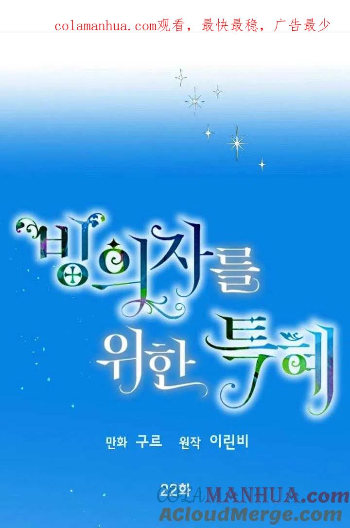 为附身者的特惠 - 第22话 - 第1张图