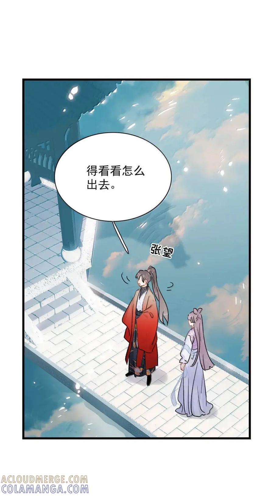 《全书反派听见我心声后》023 宿世之缘 第19页