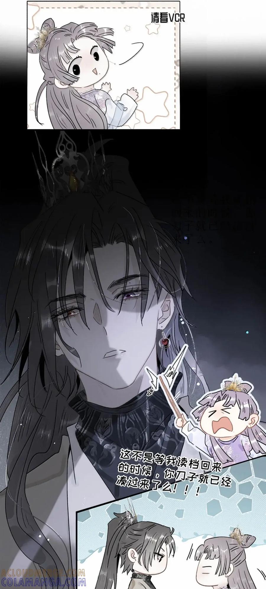 《全书反派听见我心声后》023 宿世之缘 第15页