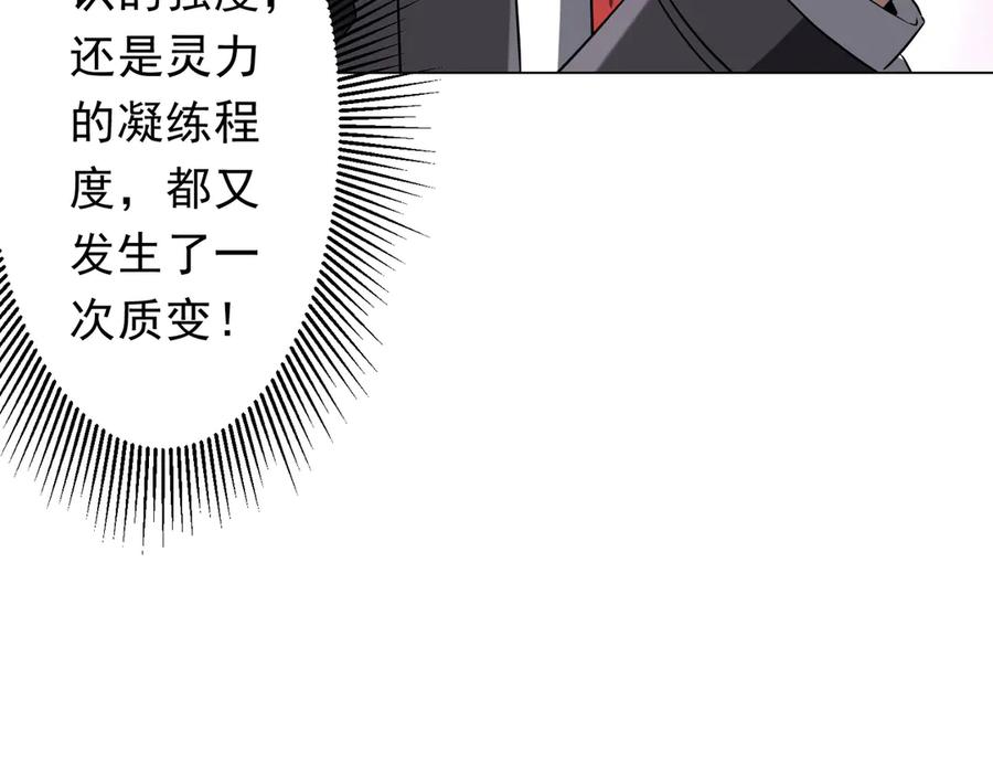 《全球惊悚：开局万亿冥币》第233话 上桌吃饭！ 第94页