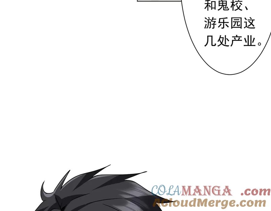《全球惊悚：开局万亿冥币》第233话 上桌吃饭！ 第41页