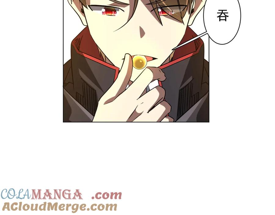 《全球惊悚：开局万亿冥币》第233话 上桌吃饭！ 第77页