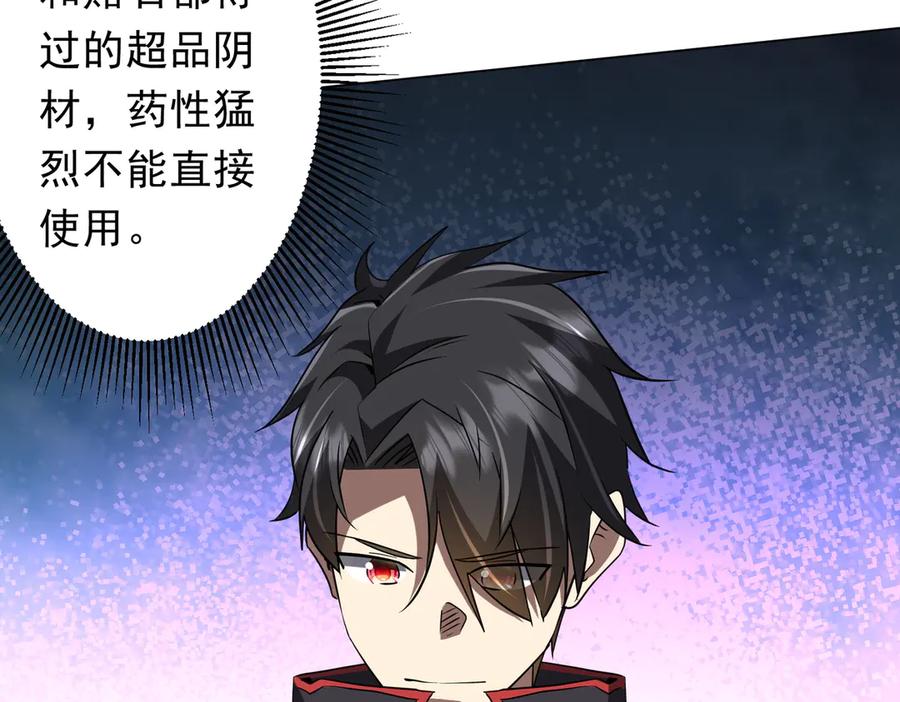 《全球惊悚：开局万亿冥币》第233话 上桌吃饭！ 第50页