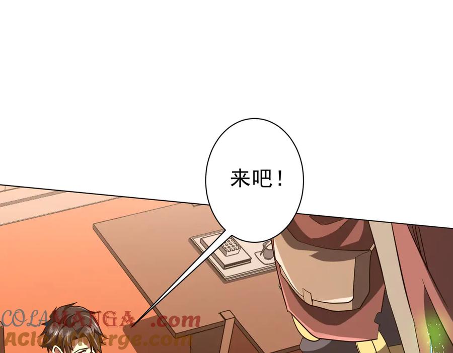 《全球惊悚：开局万亿冥币》第233话 上桌吃饭！ 第69页