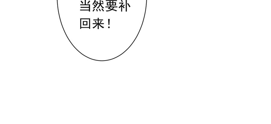 《全球惊悚：开局万亿冥币》第233话 上桌吃饭！ 第75页