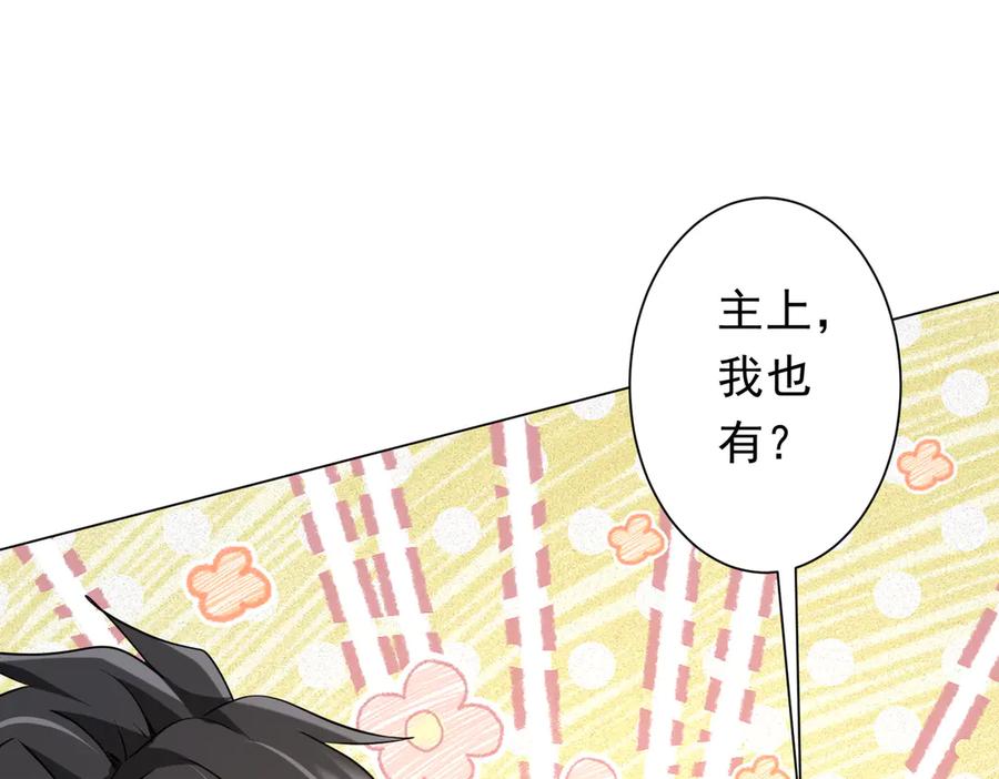 《全球惊悚：开局万亿冥币》第233话 上桌吃饭！ 第72页