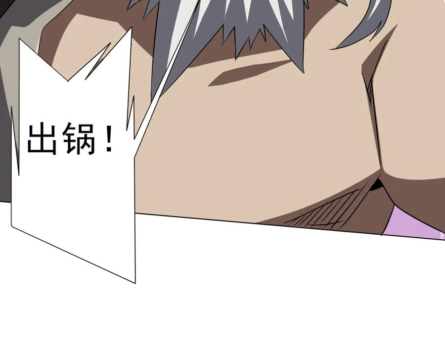 《全球惊悚：开局万亿冥币》第233话 上桌吃饭！ 第68页