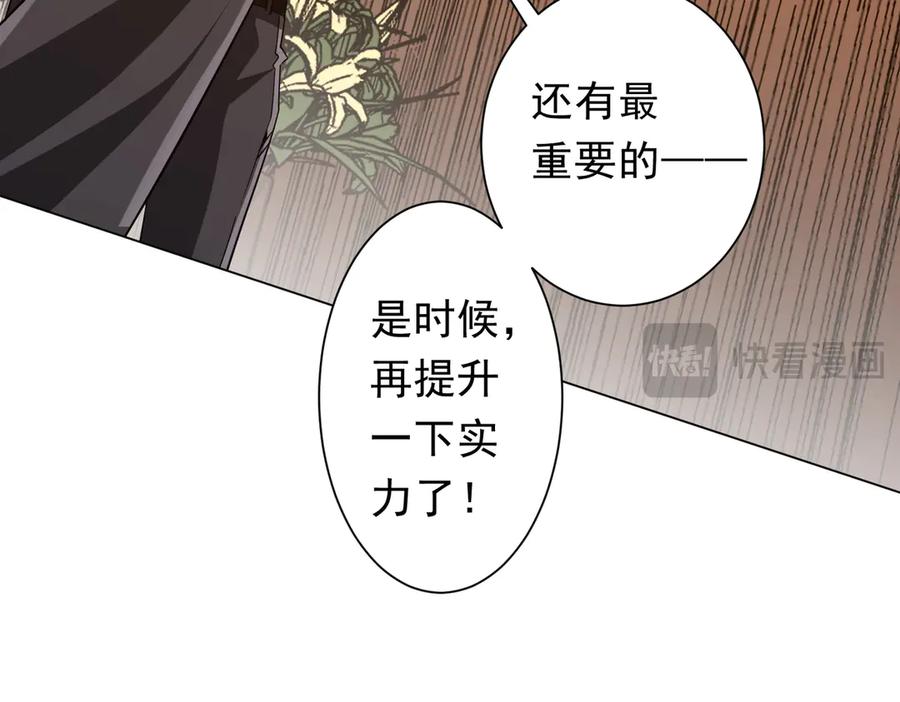 《全球惊悚：开局万亿冥币》第233话 上桌吃饭！ 第46页