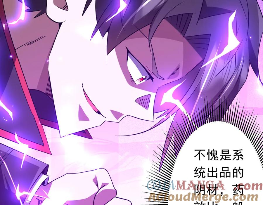 《全球惊悚：开局万亿冥币》第233话 上桌吃饭！ 第85页