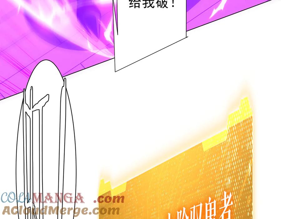 《全球惊悚：开局万亿冥币》第233话 上桌吃饭！ 第89页