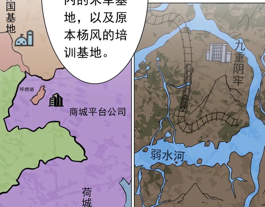 《全球惊悚：开局万亿冥币》第233话 上桌吃饭！ 第39页