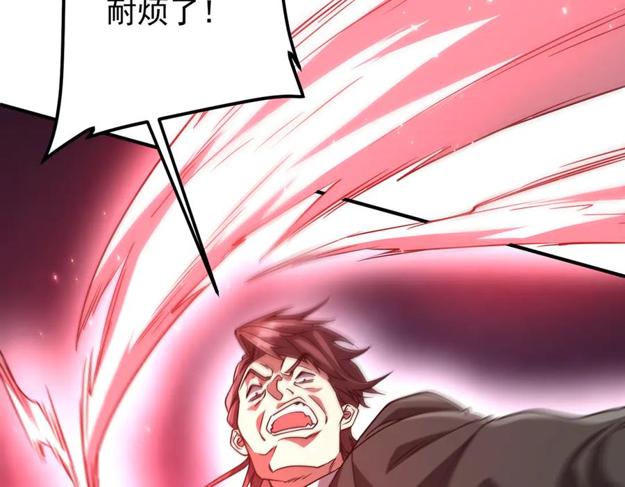 《全球惊悚：开局万亿冥币》第234话 绑架！ 第123页