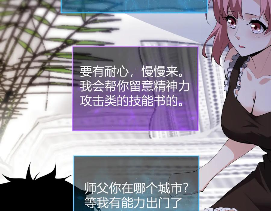 《全民末日：我，病毒君王》第21话 斩杀暴君 第58页