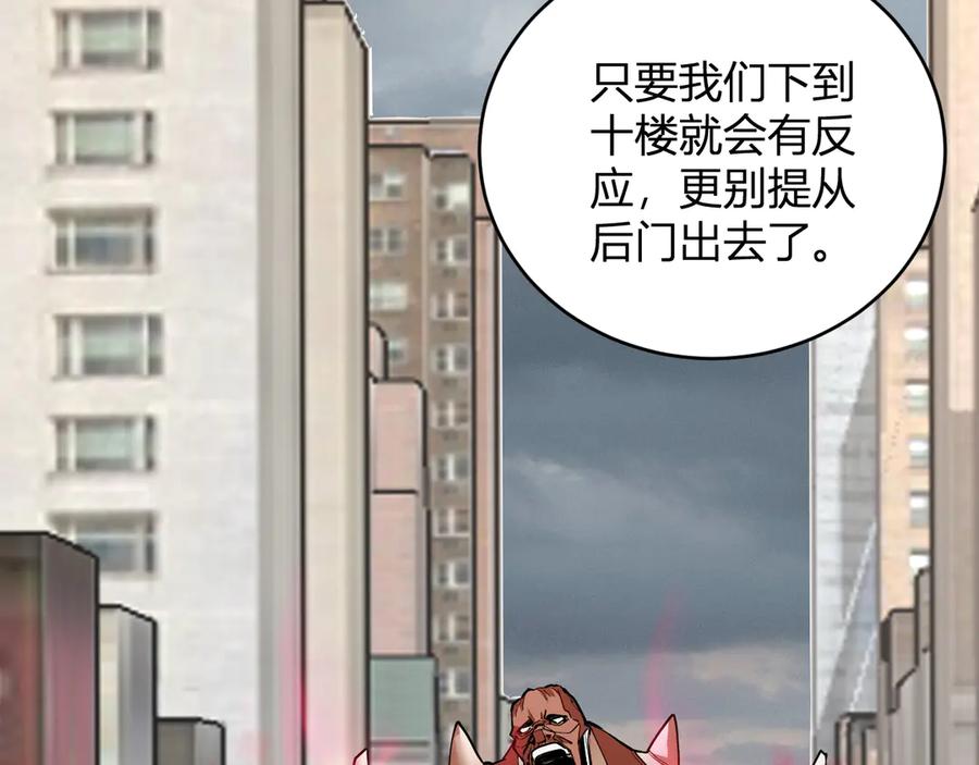 《全民末日：我，病毒君王》第21话 斩杀暴君 第74页
