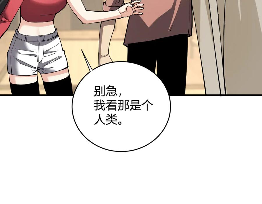 《全民末日：我，病毒君王》第21话 斩杀暴君 第90页