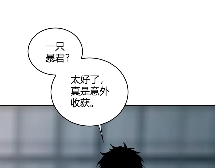 《全民末日：我，病毒君王》第21话 斩杀暴君 第103页
