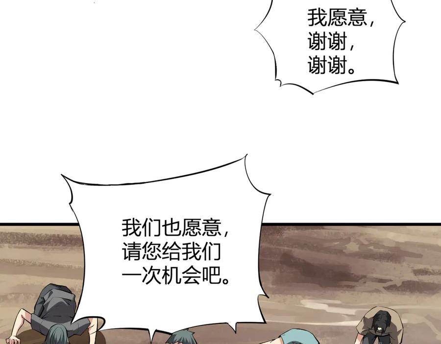 《全民末日：我，病毒君王》第21话 斩杀暴君 第50页