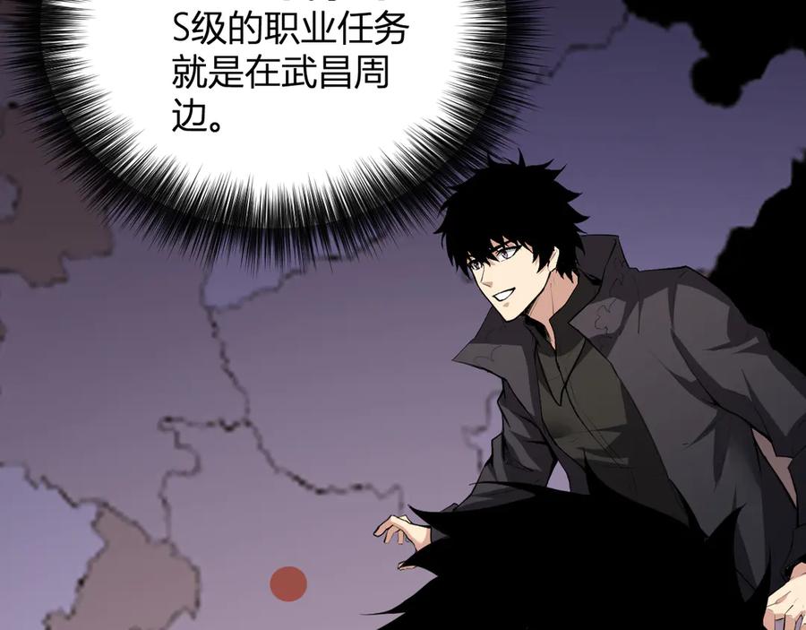 《全民末日：我，病毒君王》第21话 斩杀暴君 第63页