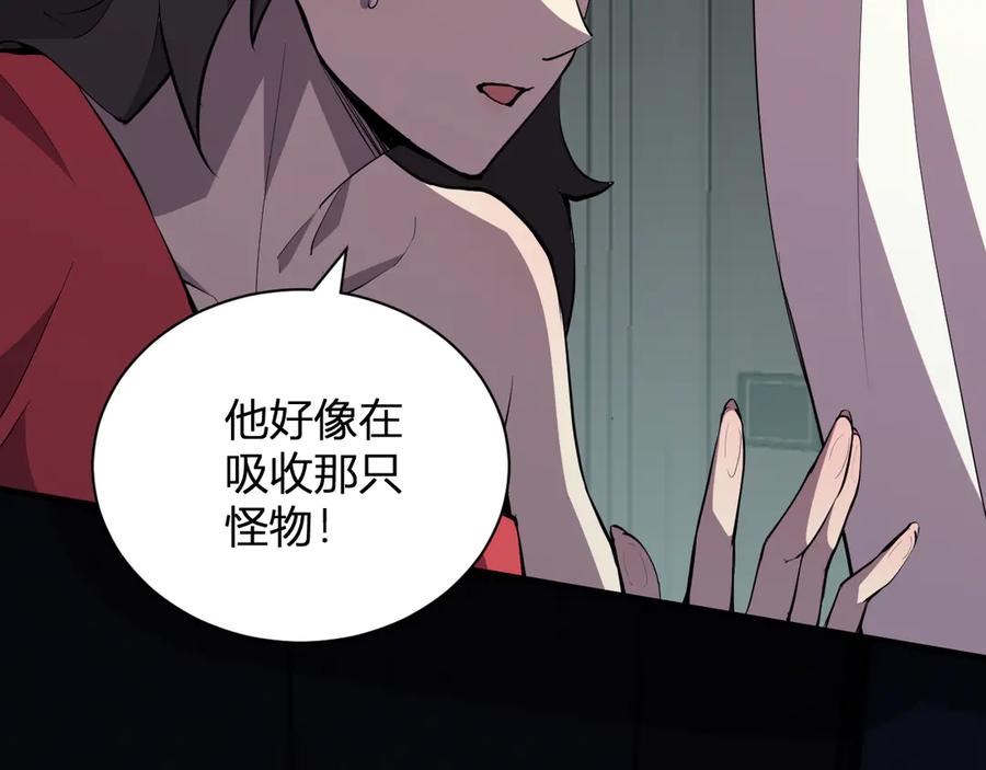 《全民末日：我，病毒君王》第21话 斩杀暴君 第122页