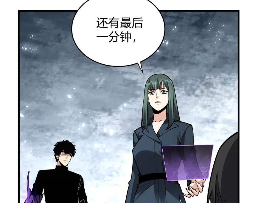 《全民末日：我，病毒君王》第21话 斩杀暴君 第42页